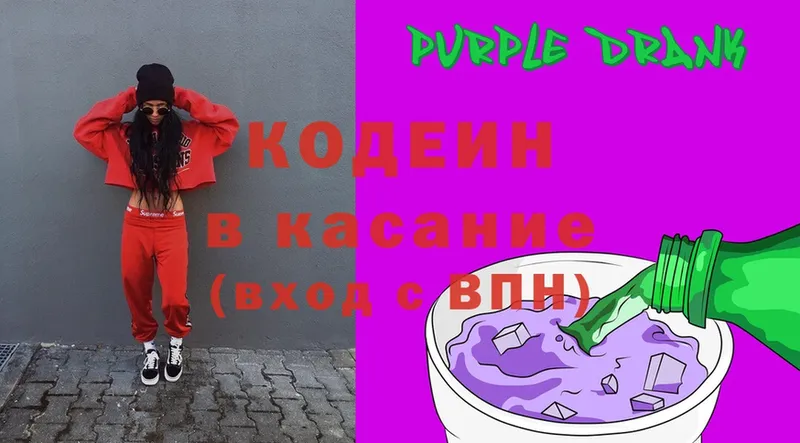 наркота  Фролово  shop формула  Кодеин напиток Lean (лин) 