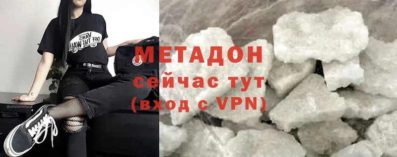 МЕТАДОН methadone  hydra зеркало  Фролово  цены наркотик 