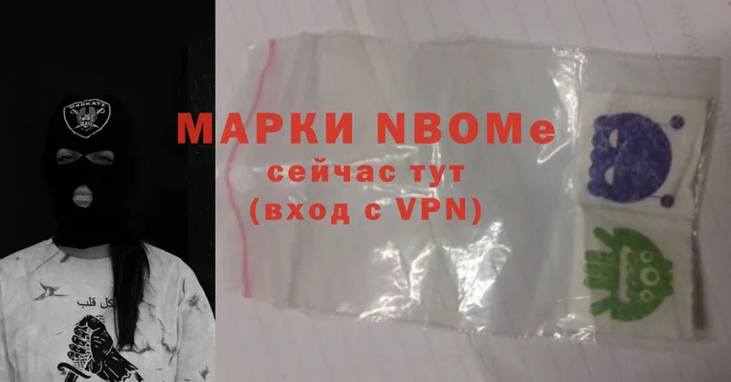 Марки 25I-NBOMe 1,5мг  наркота  Фролово 